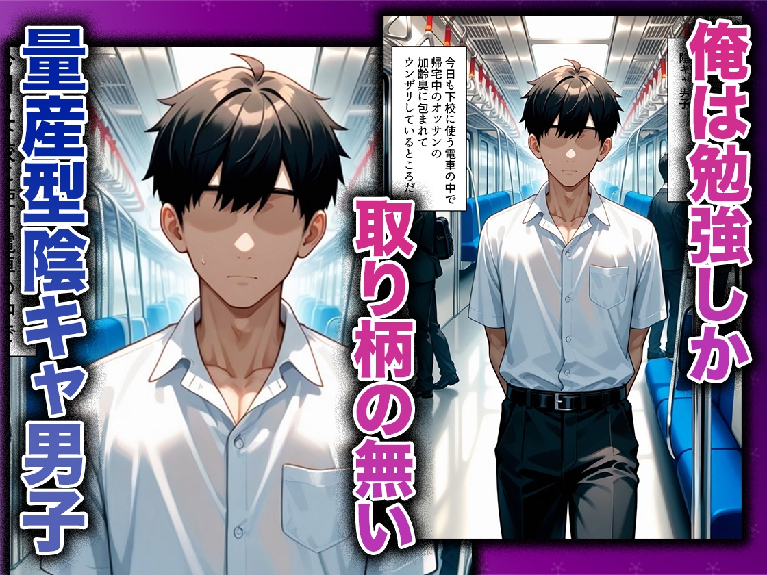 幼なじみのマドンナに「お前童貞でしょ?」って言われて立場逆転。放課後の家で女の身体を教え込まれていく話 古〇川唯編