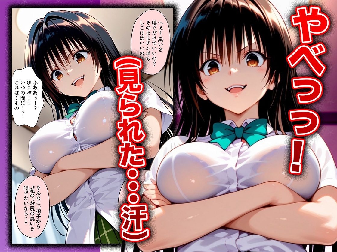 幼なじみのマドンナに「お前童貞でしょ?」って言われて立場逆転。放課後の家で女の身体を教え込まれていく話 古〇川唯編