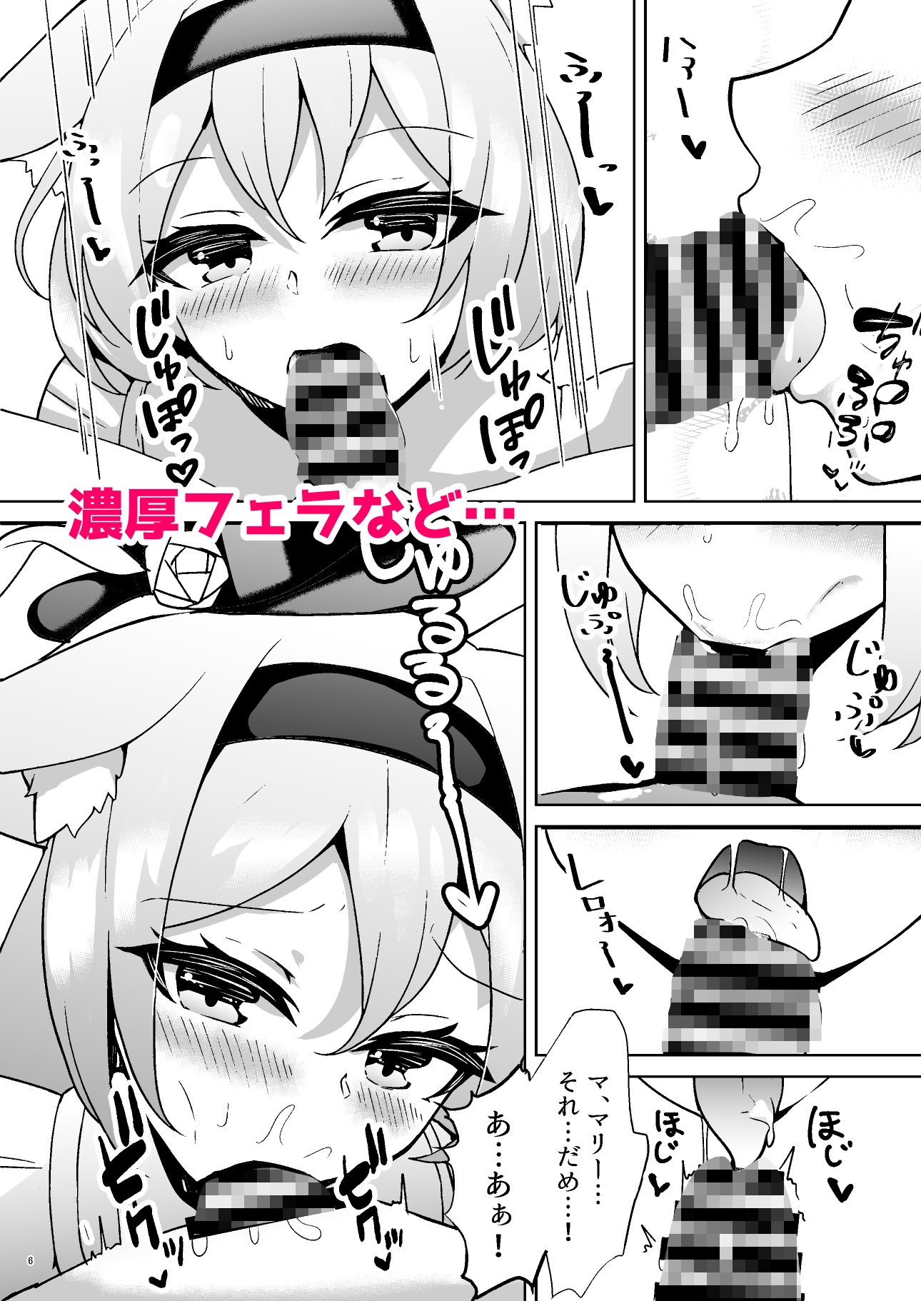 秘密のおねだり