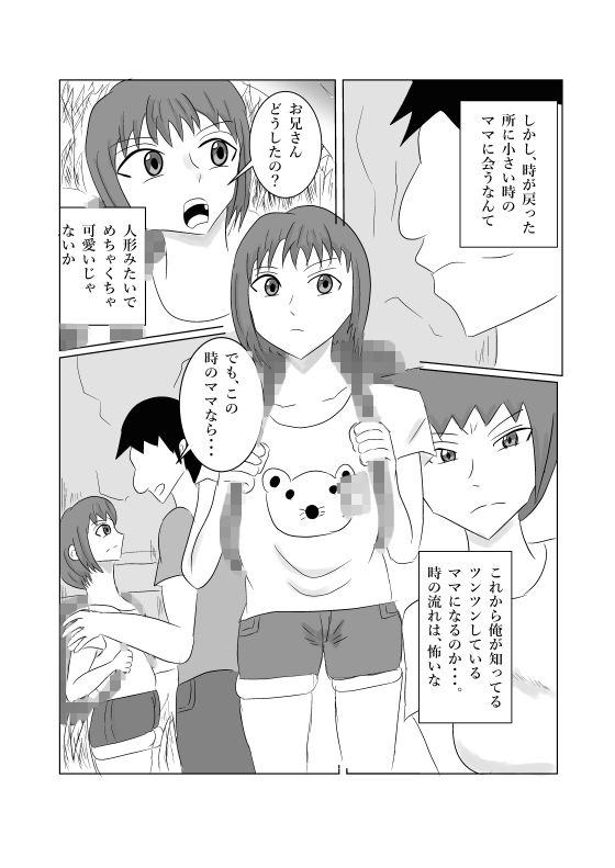 ママとSEXしたくて時を戻った息子