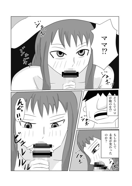 ママとSEXしたくて時を戻った息子