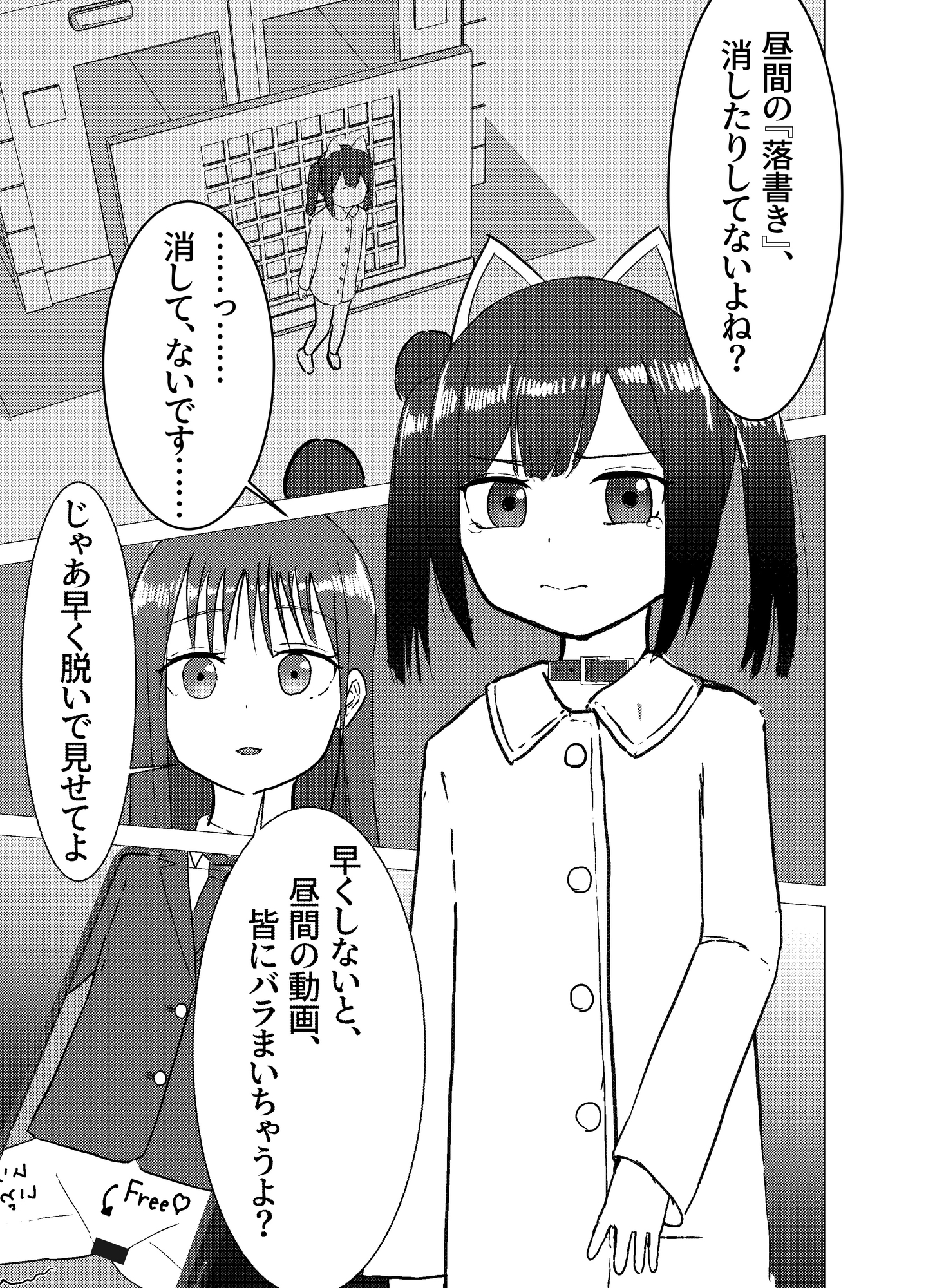 つむぎちゃんの強○羞恥露出 ~全裸オナニー&種付け公開セックス~