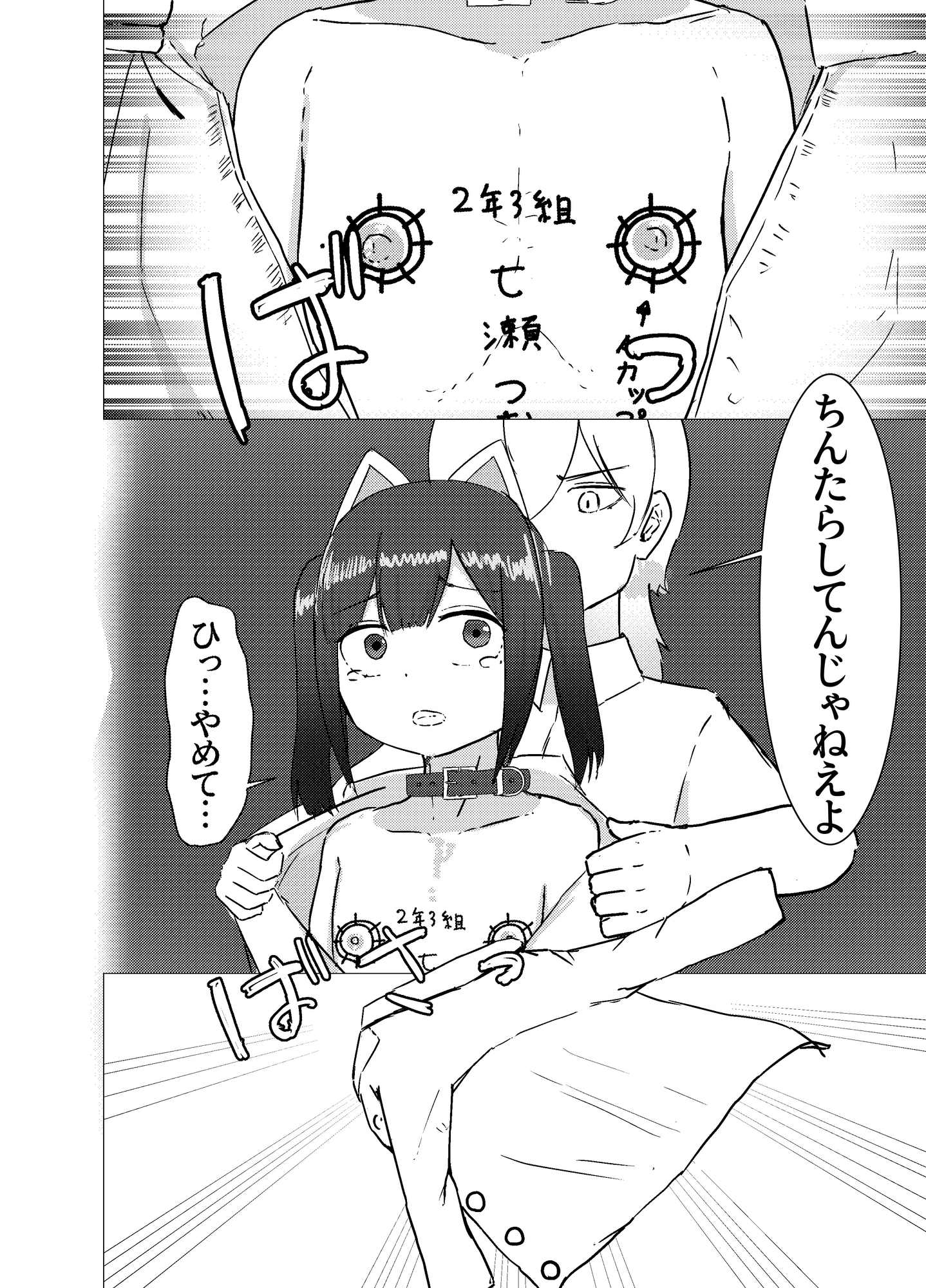 つむぎちゃんの強○羞恥露出 ~全裸オナニー&種付け公開セックス~