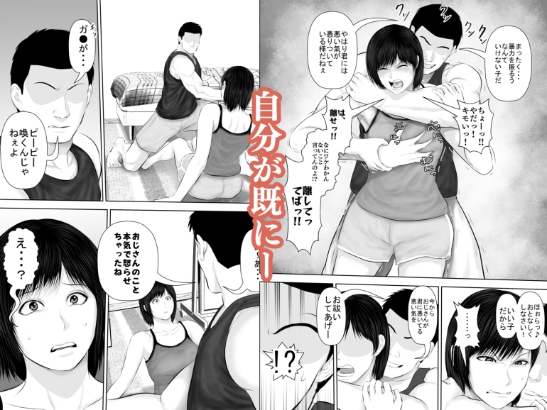 飛んで火に入る3