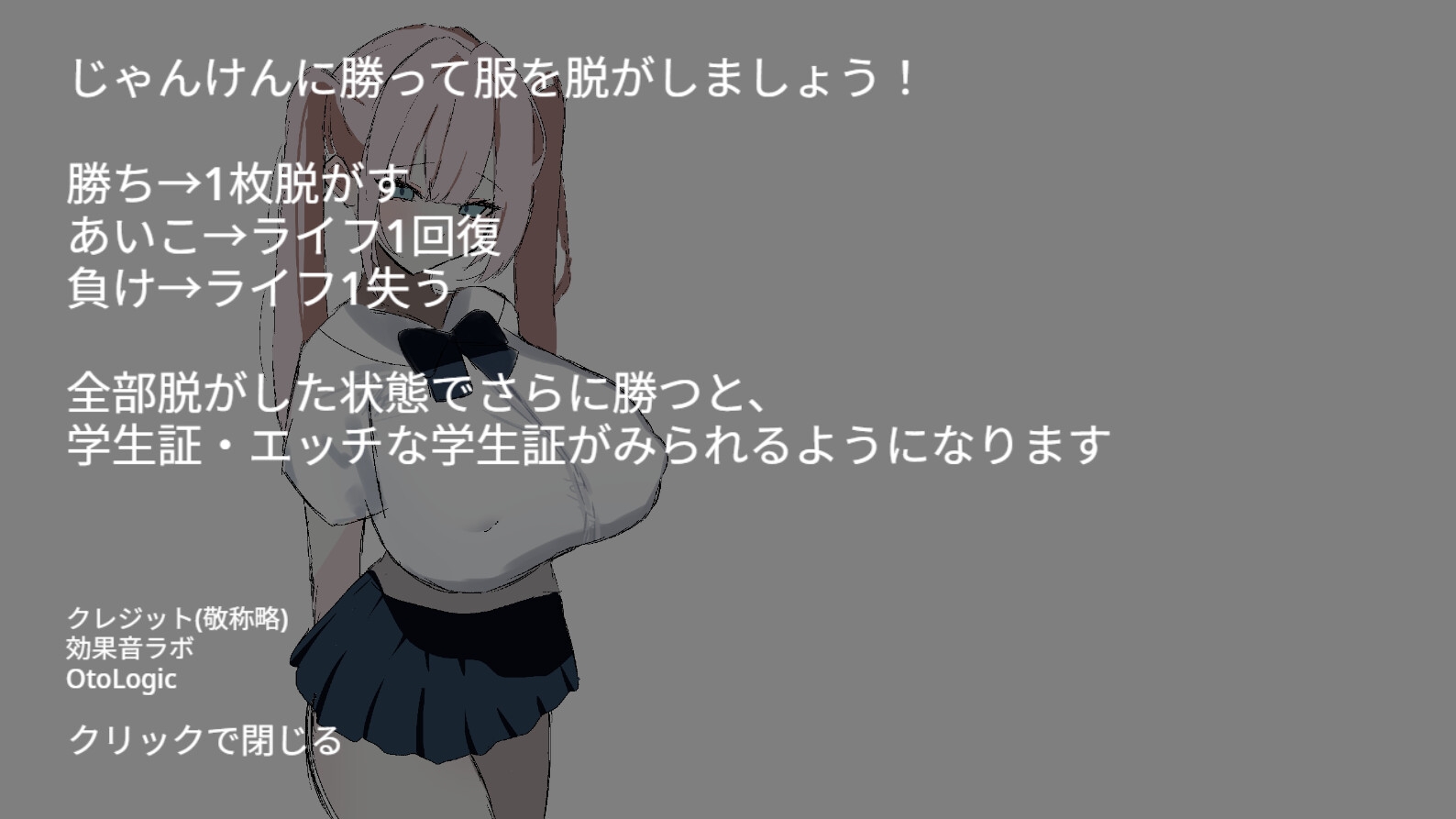 りあちゃん野球拳！！