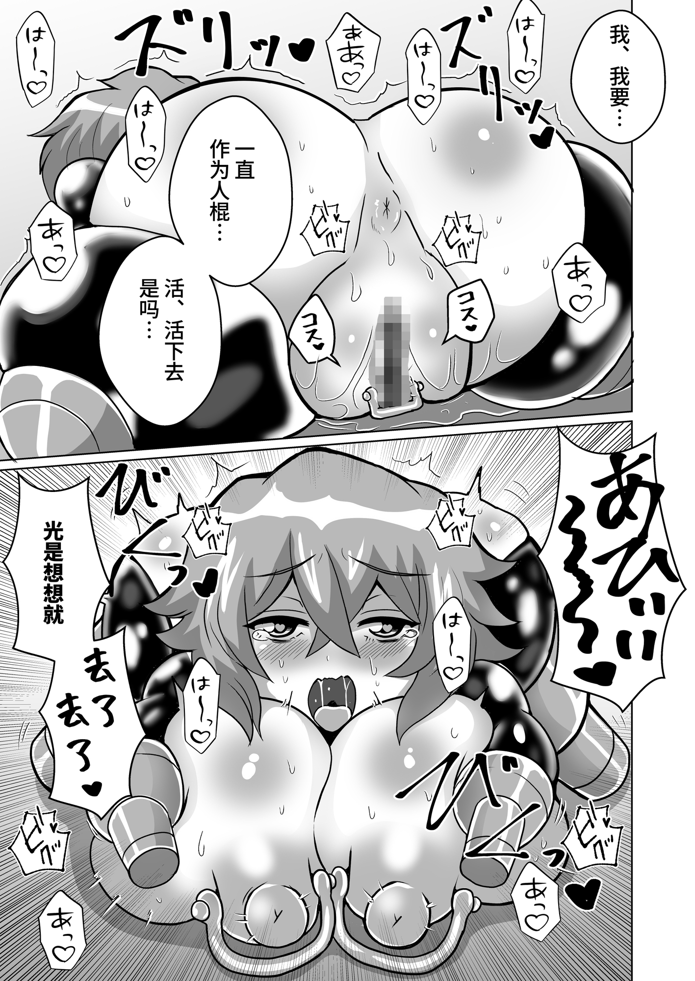 【簡体中文版】自縛オナニー中毒の山田さんが異世界転生出来ない話