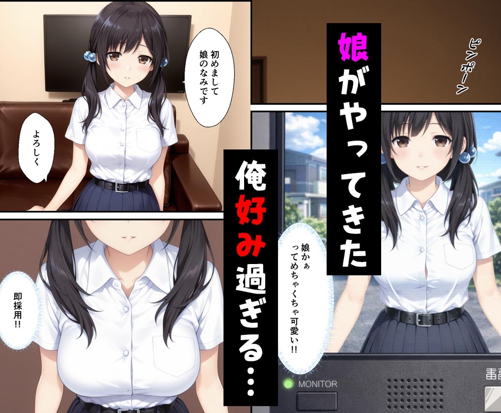 家事代行おばさんの娘が俺好み過ぎてHたらおばさんにバレて…