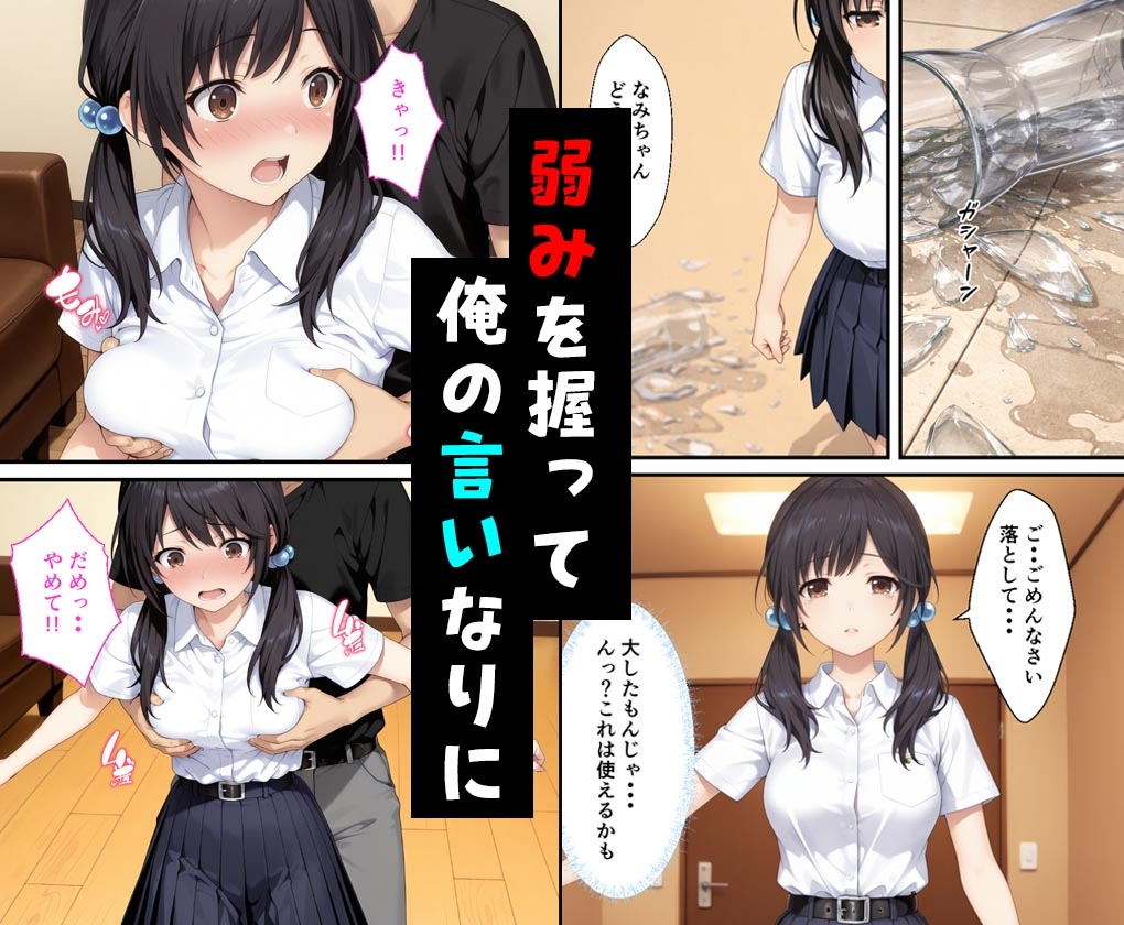 家事代行おばさんの娘が俺好み過ぎてHたらおばさんにバレて…