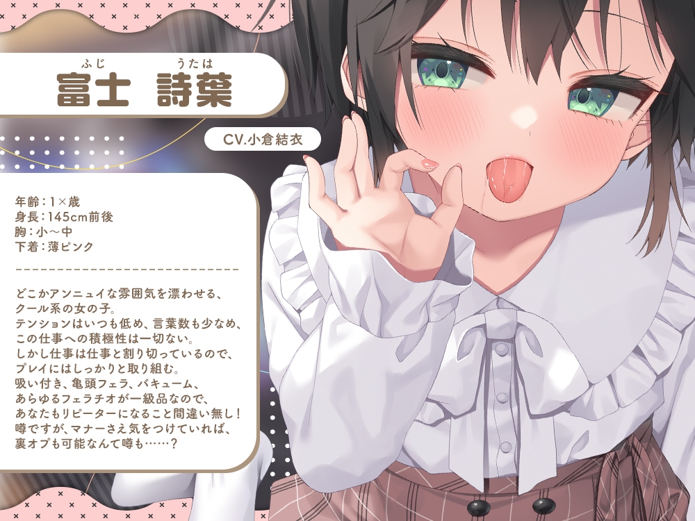 【2026年04月28日迄限定】マンションヘルス『公営住宅✕✕✕301号室』〜亀頭責めからバキュームまで、色んなフェラで無限搾精可能なイリーガル回春♪ – Preview 4