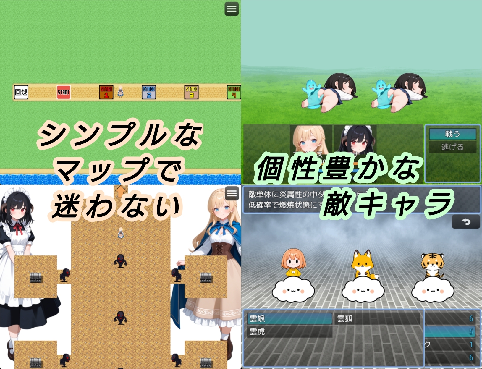 アイリスの冒険 for RPG