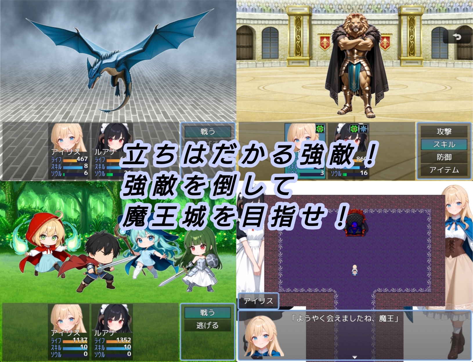 アイリスの冒険 for RPG