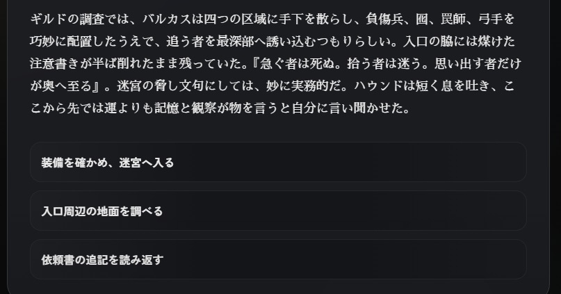 【ゲームブック】迷宮の賞金首 ―情報を集めて追い詰めろ―
