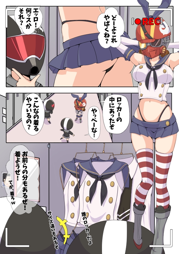 健康診断? アロナ編