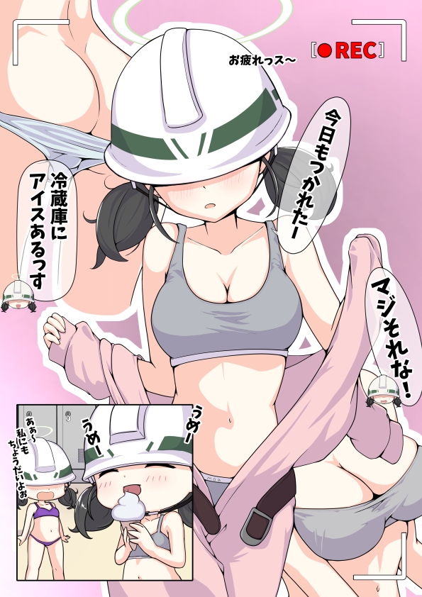 健康診断? アロナ編