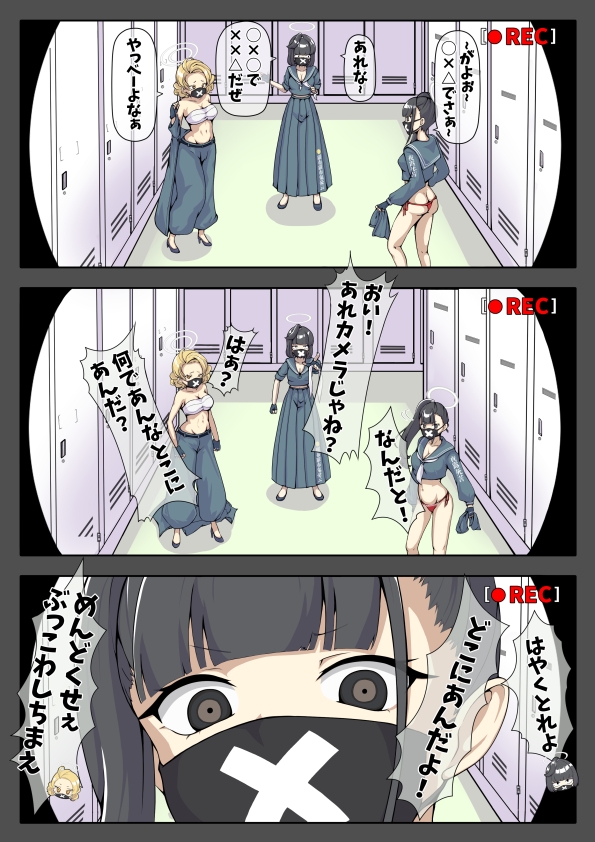 健康診断? アロナ編