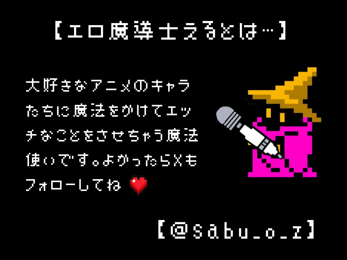 転生したらス〇イムだった件F【フェラコレクション】