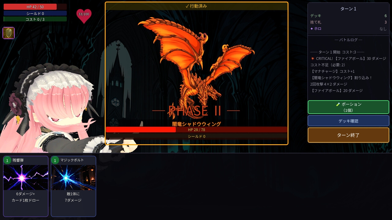 淫欲カードダンジョン