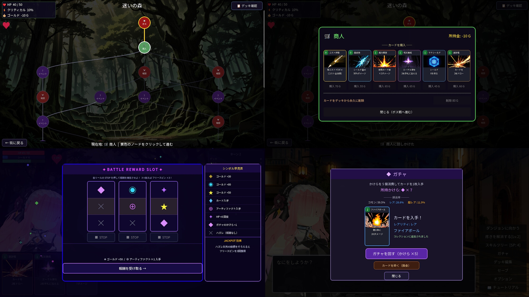 淫欲カードダンジョン