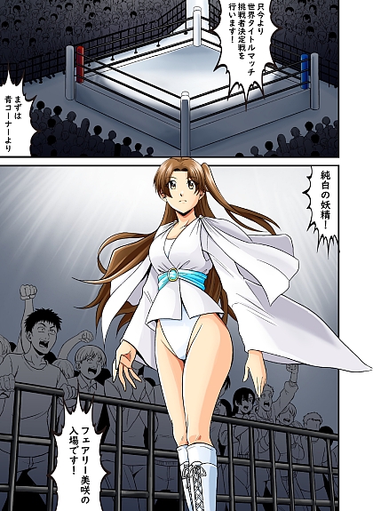 デスマッチエンジェルズ1