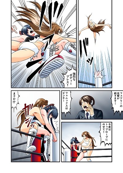 デスマッチエンジェルズ1