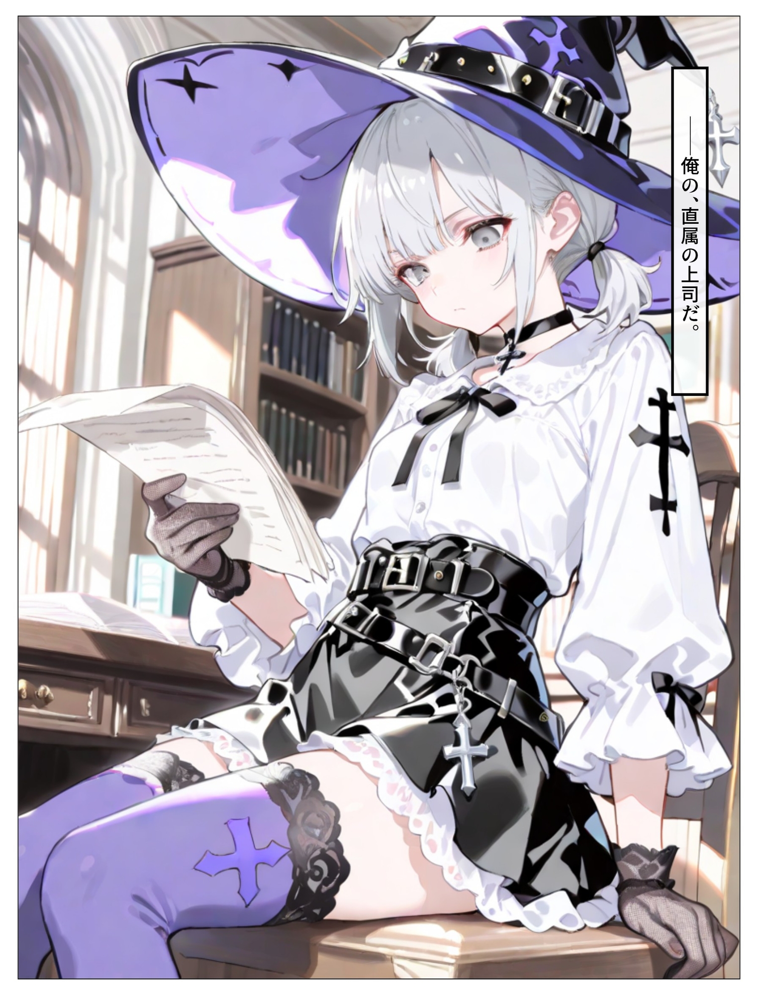 ポンコツな魔女様は借りを作れない！