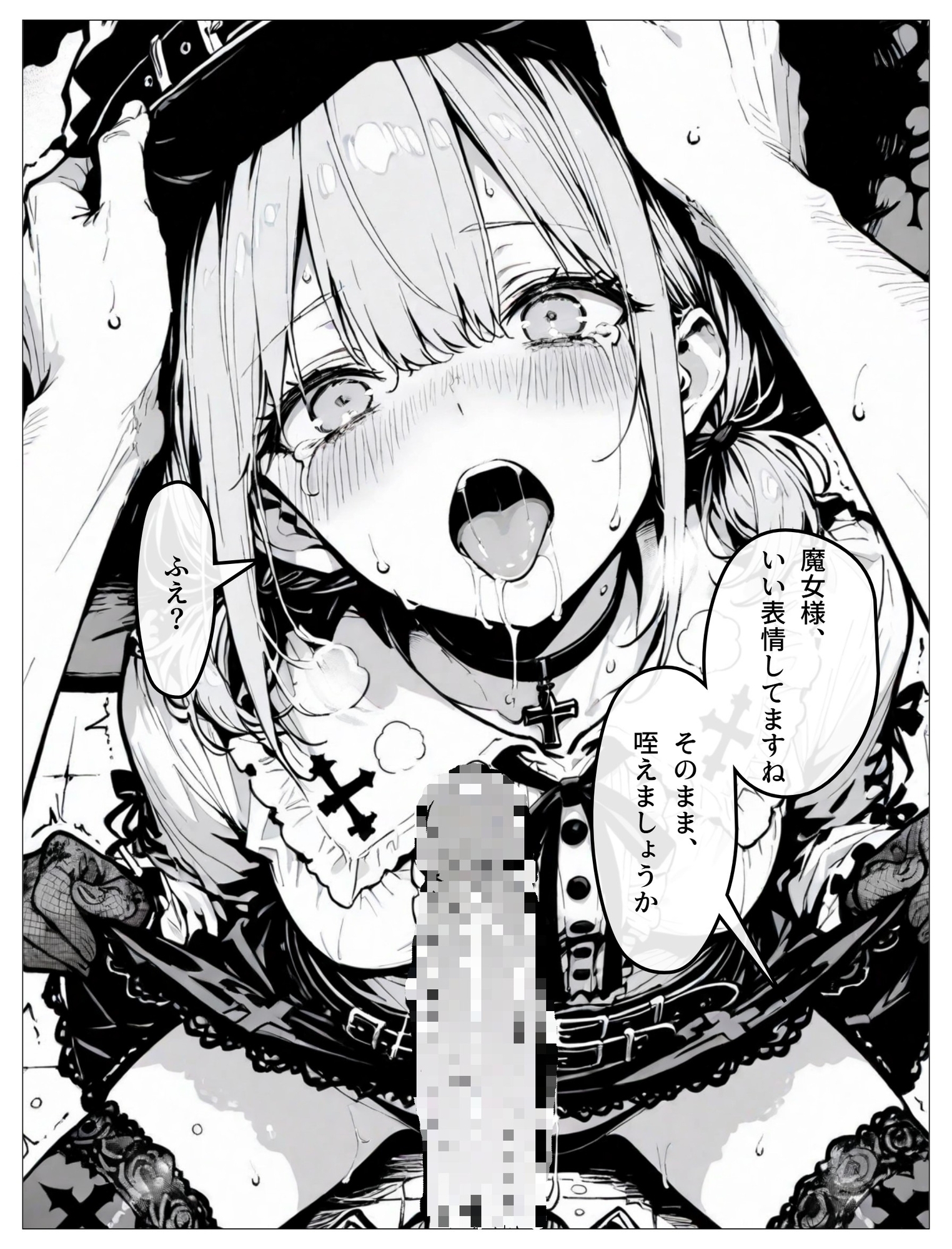 ポンコツな魔女様は借りを作れない！