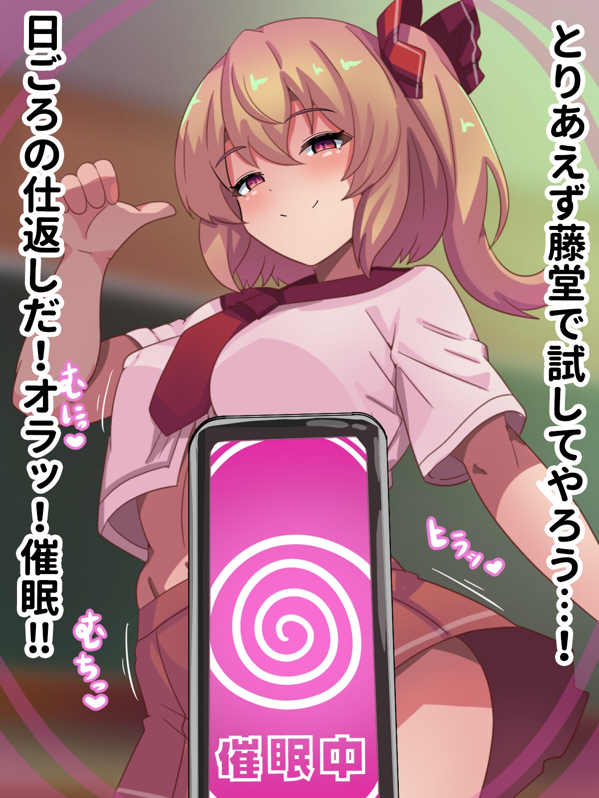 生意気1軍女子催○孕ませ人生崩壊！