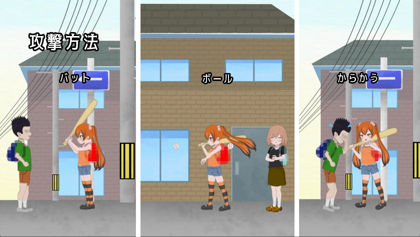 メ○ガキ通学路