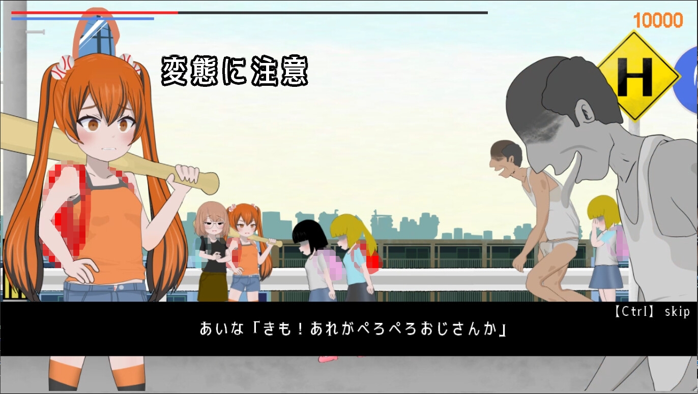 メ○ガキ通学路