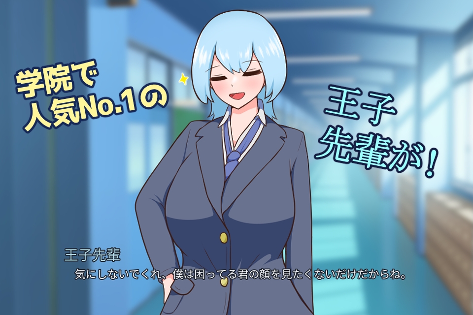 王子先輩 可愛すぎます!!