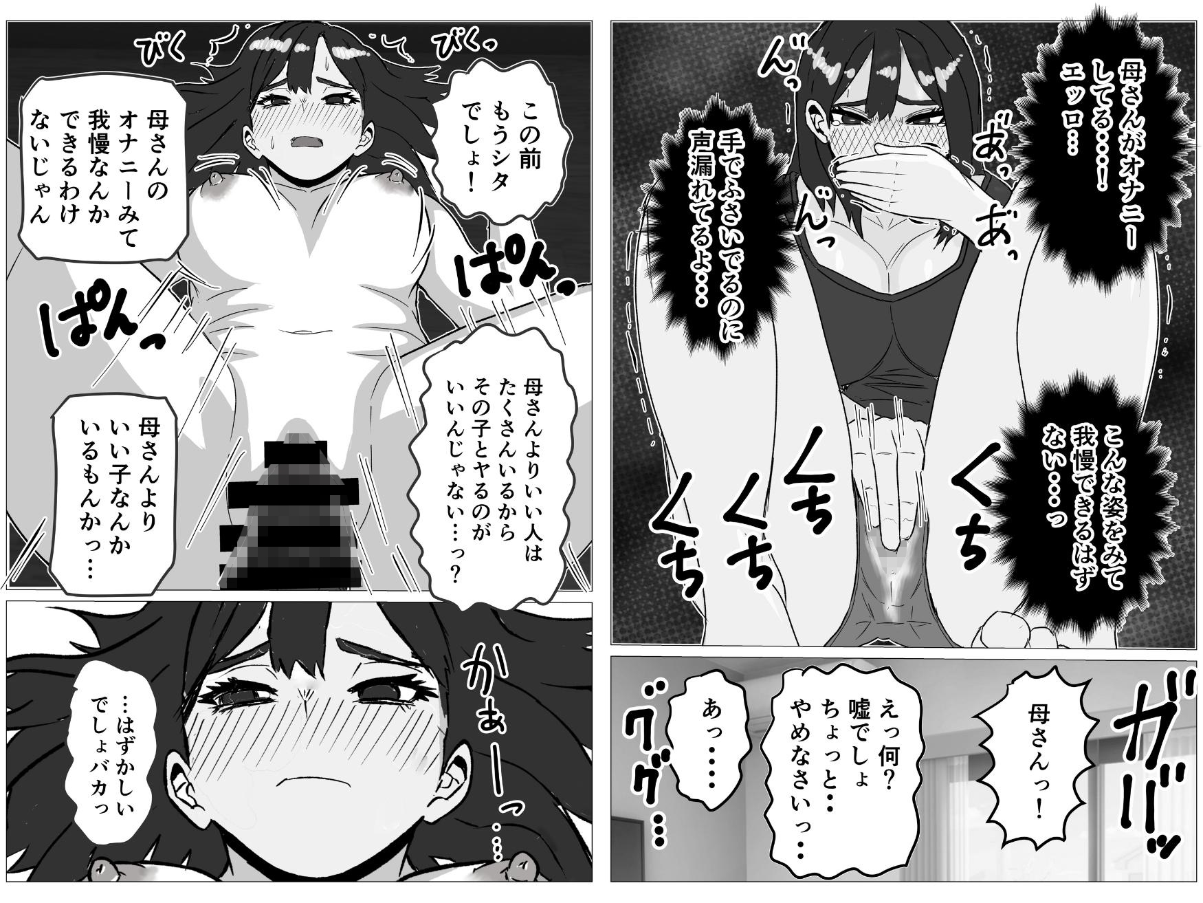 上京した俺を心配して会いに来た母さんを押し倒したら