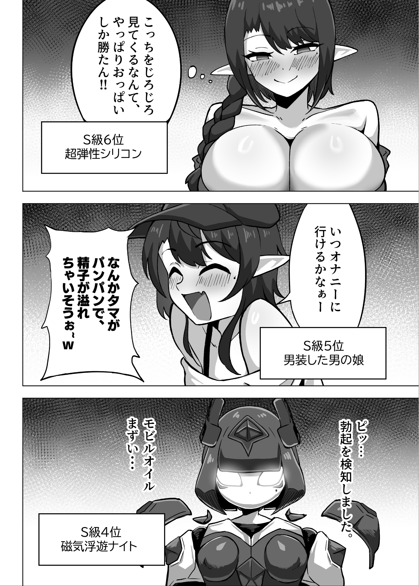 男の娘絵師がふたなお姉さんに食べられちゃった話