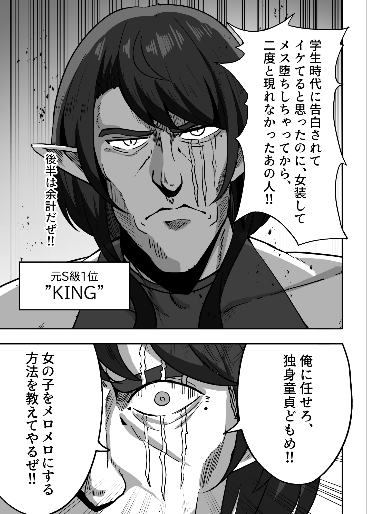 男の娘絵師がふたなお姉さんに食べられちゃった話