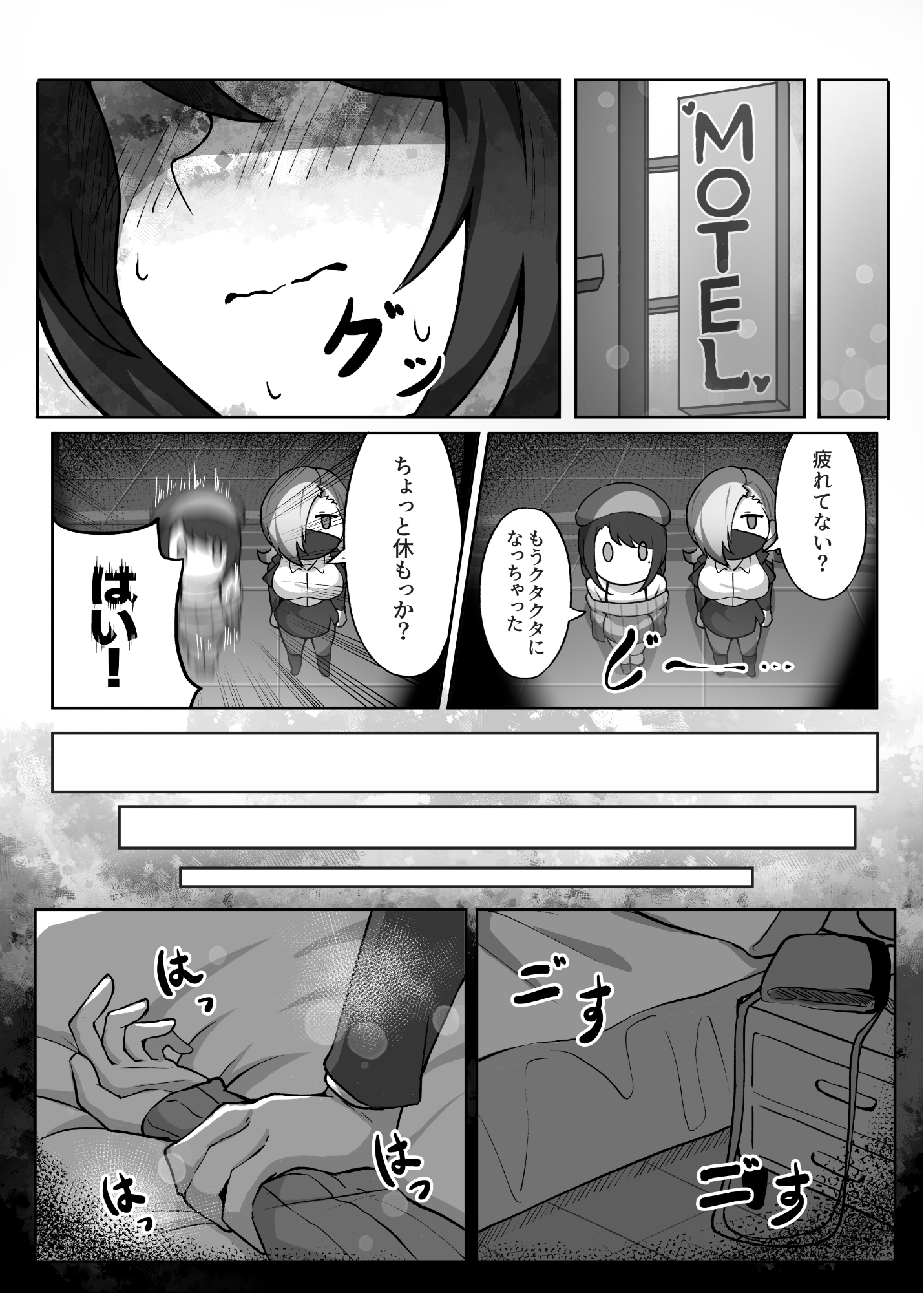 男の娘絵師がふたなお姉さんに食べられちゃった話