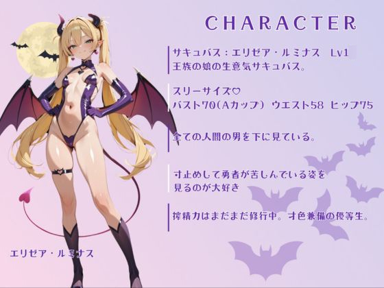 監獄搾精サキュバス〜囚われた勇者の搾精記録〜