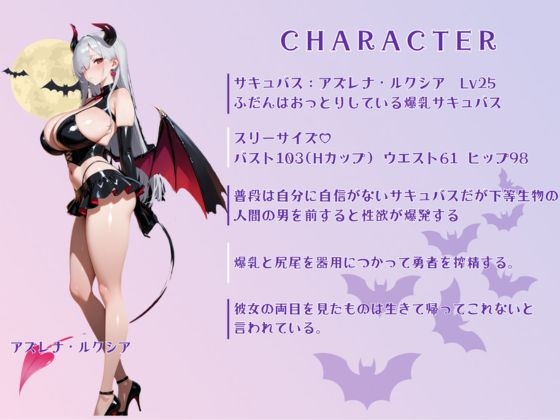 監獄搾精サキュバス〜囚われた勇者の搾精記録〜