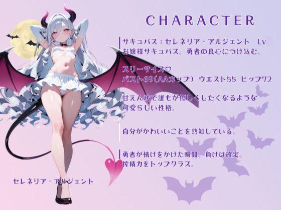 監獄搾精サキュバス〜囚われた勇者の搾精記録〜