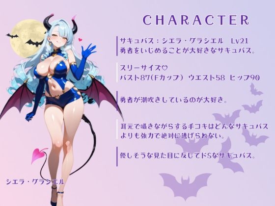 監獄搾精サキュバス〜囚われた勇者の搾精記録〜