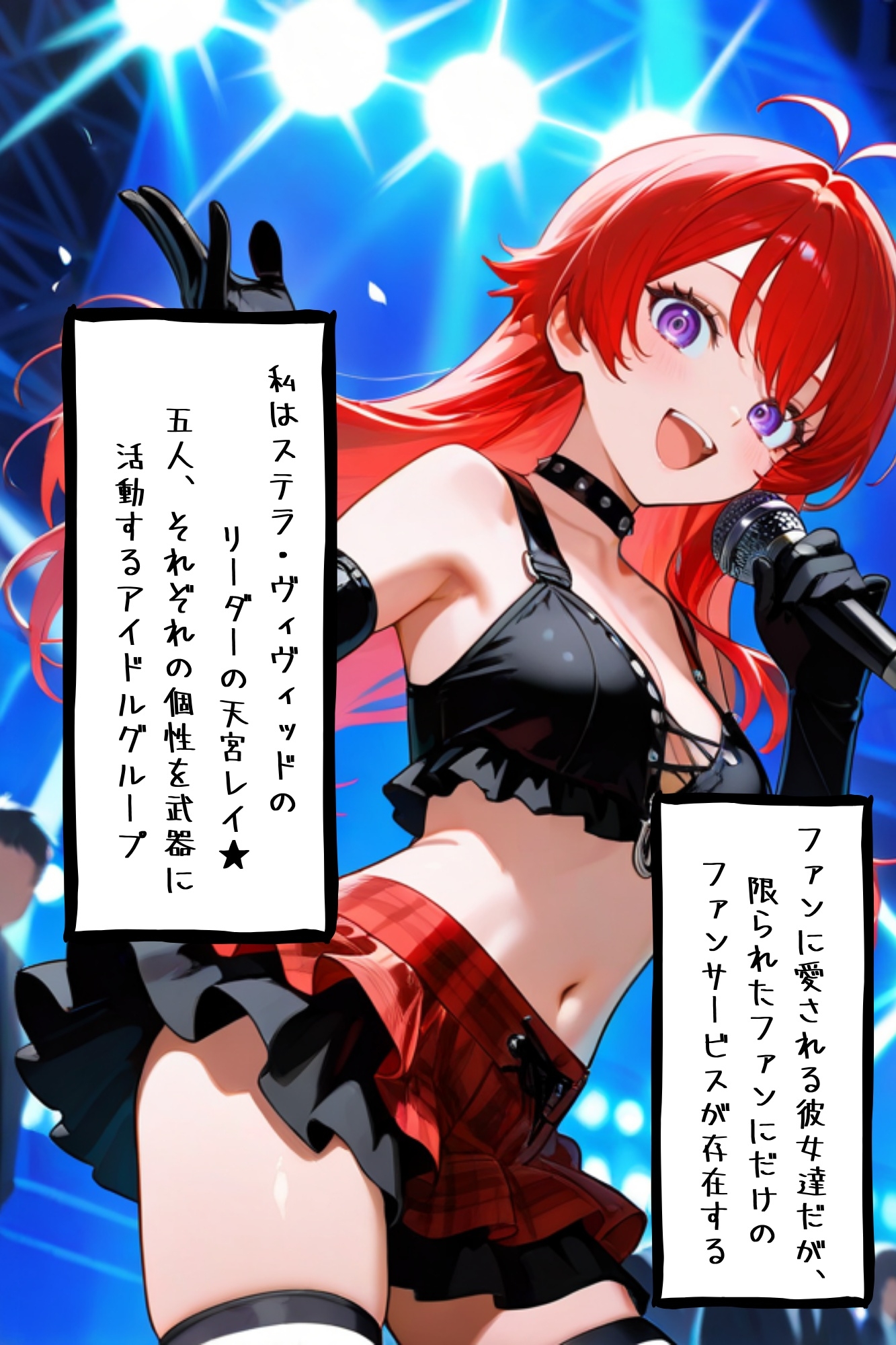 【漫画がアニメ化！】極秘ファンサ アイドル裏接待 天宮レイ編