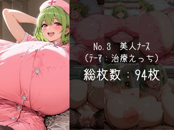 ムチムチおっぱい詰め合わせVol.9