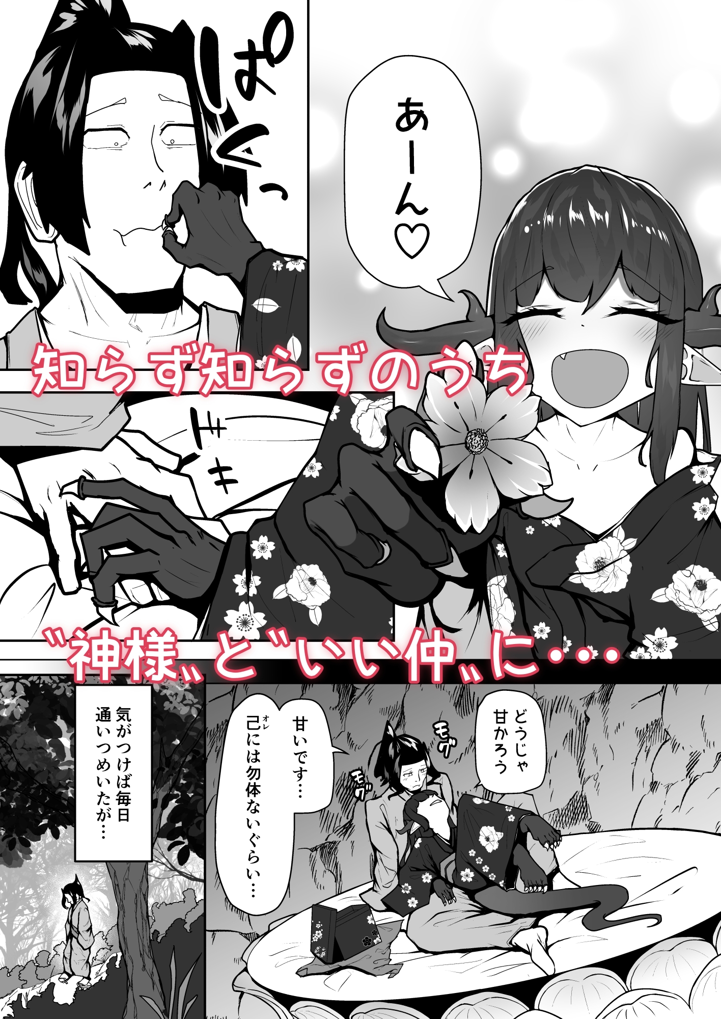 怪獣たち 其の二