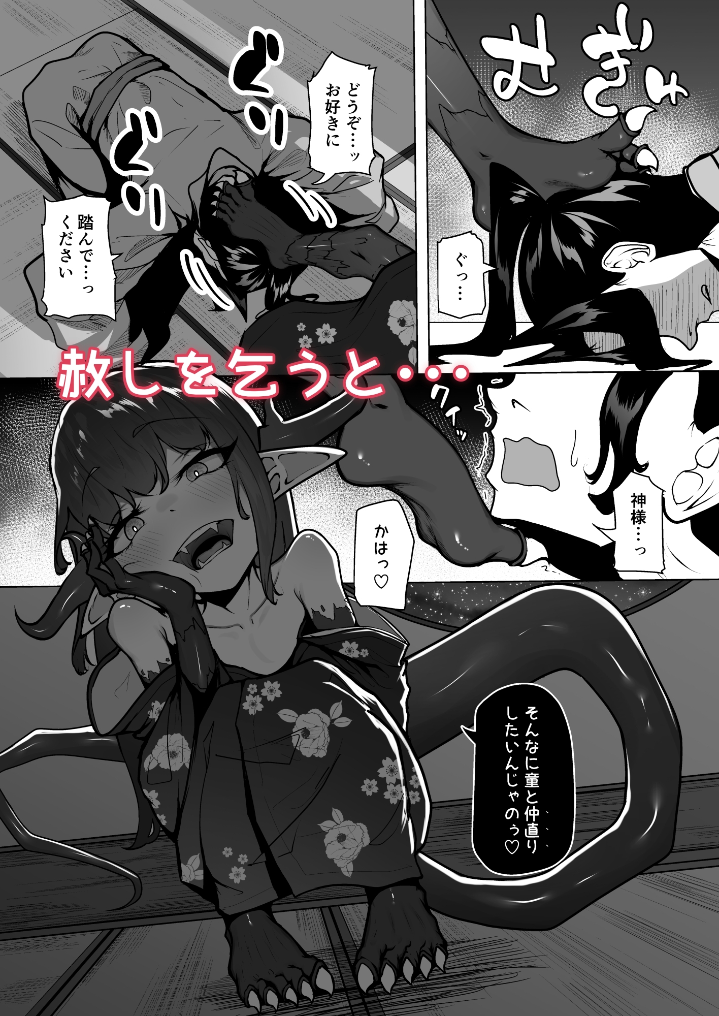 怪獣たち 其の二