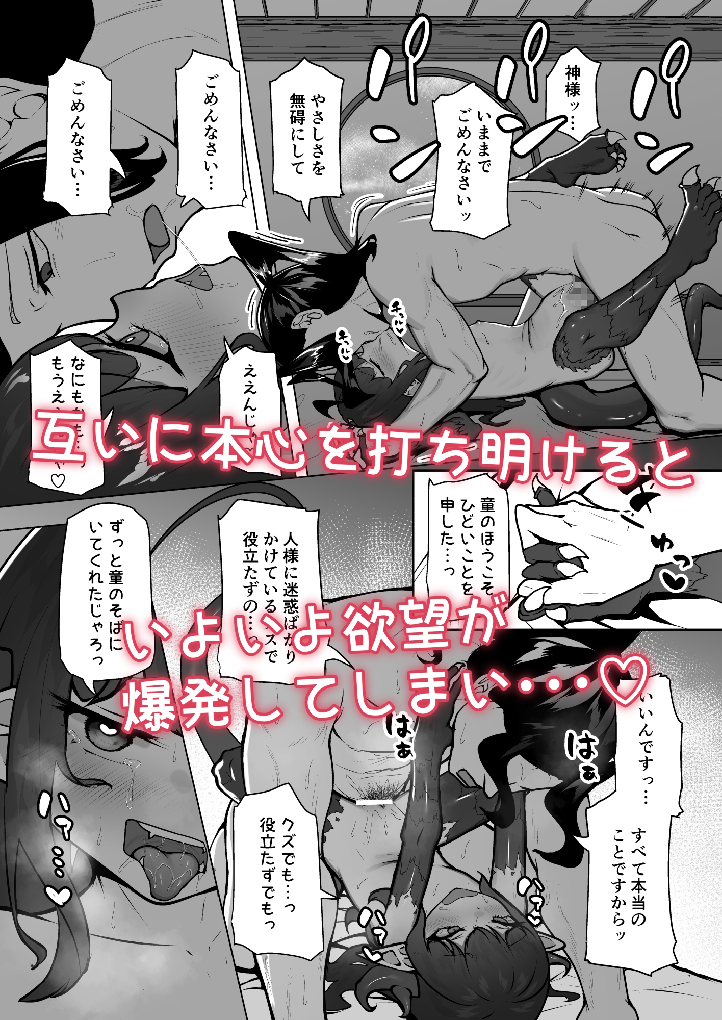 怪獣たち 其の二