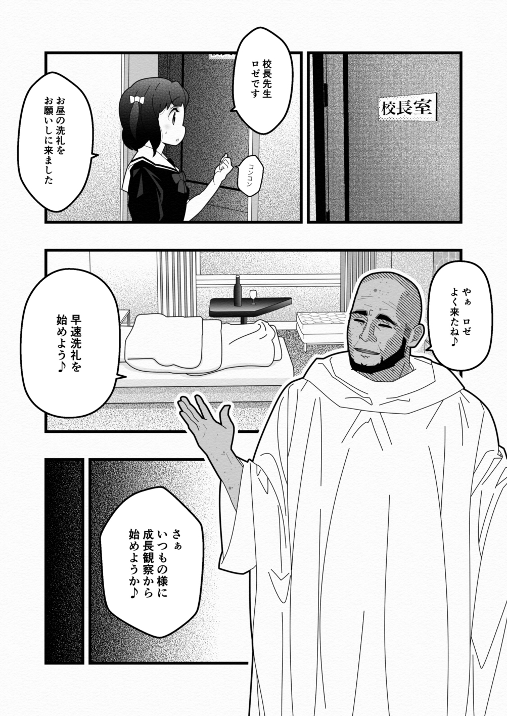 性教育を知らない少女たちVol.1