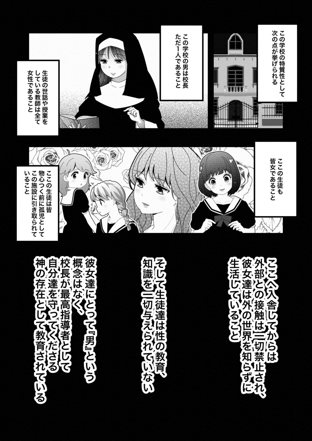 性教育を知らない少女たちVol.1