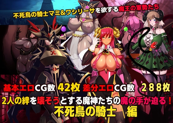 魔女騎士アンナ～白の神と黒の神～【最終章】