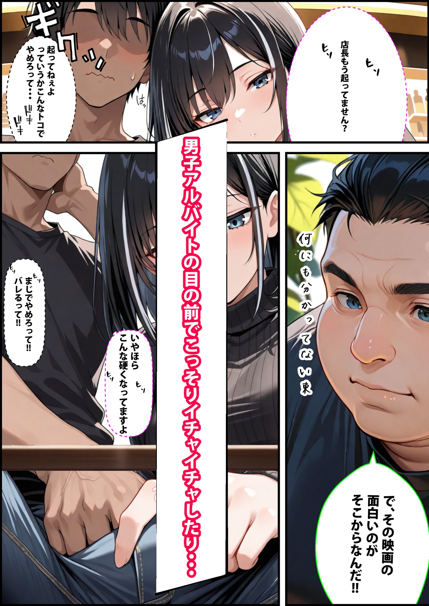 地雷系アルバイト女子を片思いNTRしてみた