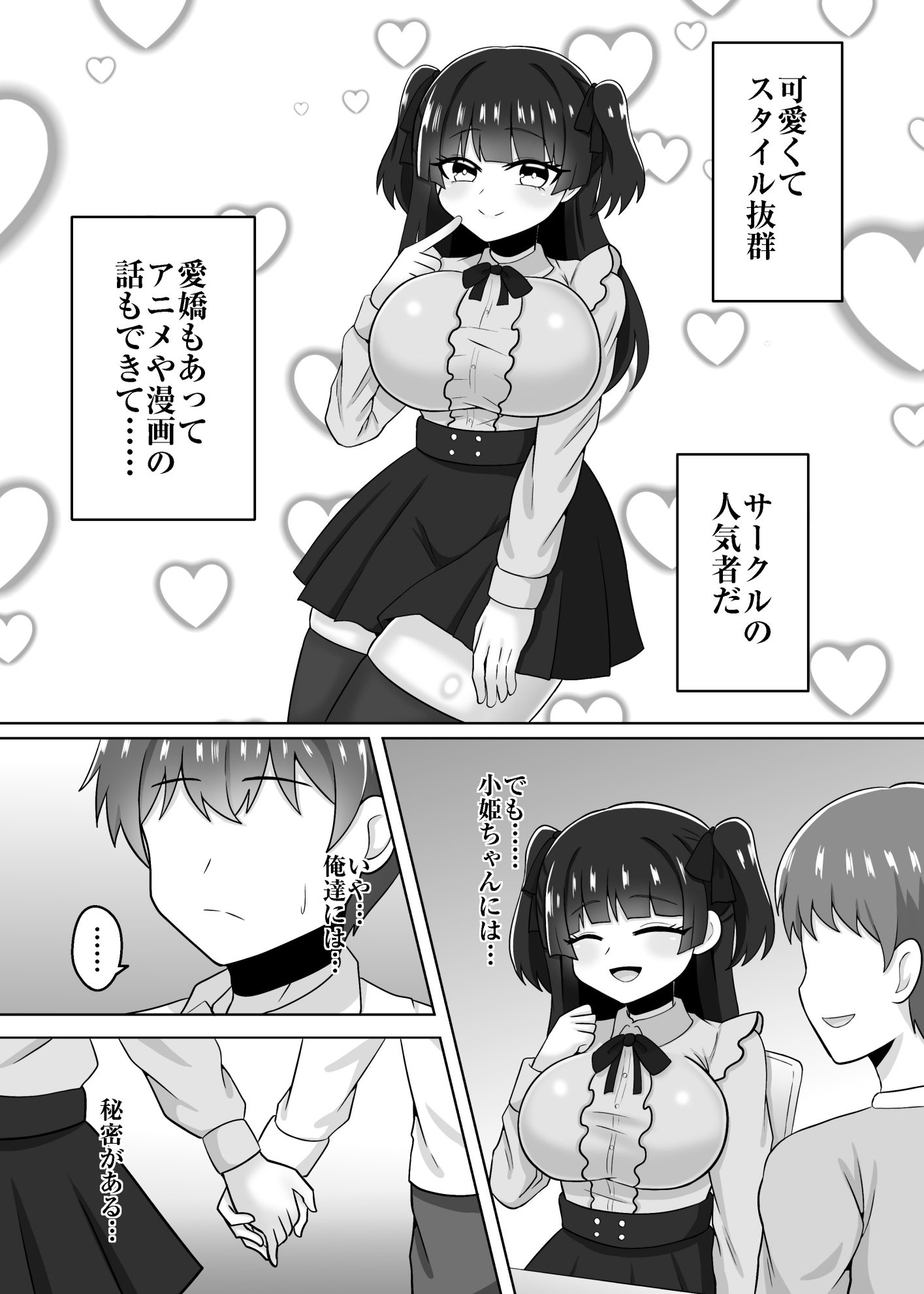 マゾは彼氏になれません♡