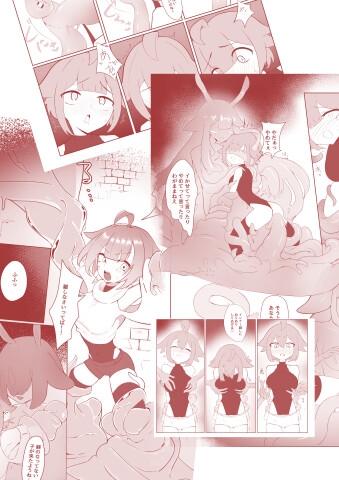 スライムお姉さんと女冒険者ちゃん