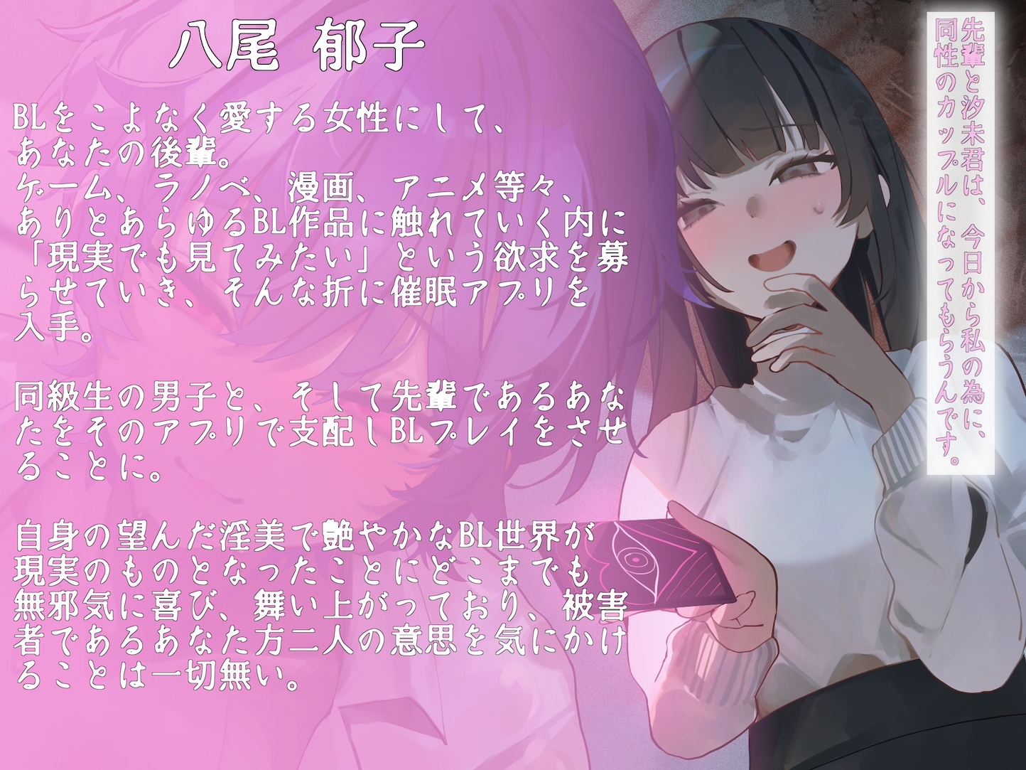 BL愛好女性に催○アプリで身も心も支配されて強○BLプレイ 〜二人の愛し合う姿、たっぷり見せてもらいます〜 – Preview 3